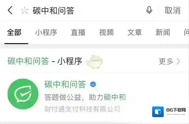 微信公益金