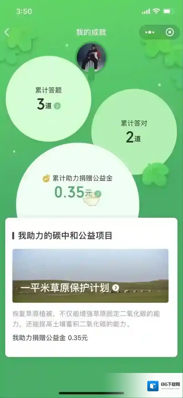 微信问答