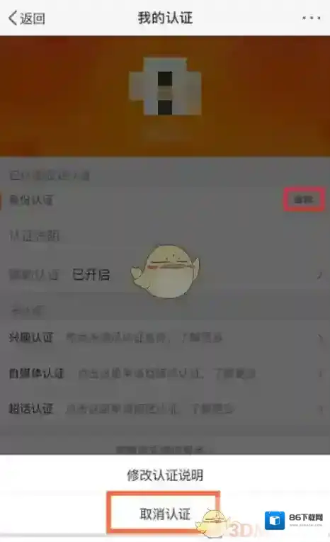 微博取消