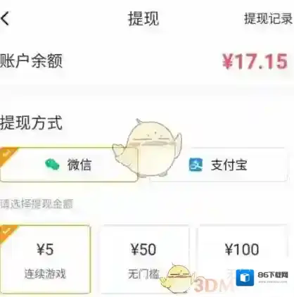 233乐园提现