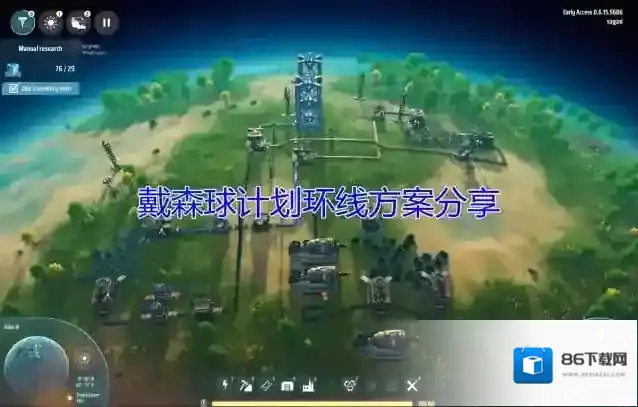 戴森球计划环线怎么设计？戴森球计划环线设计攻略
