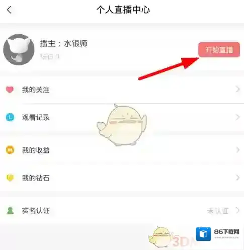 猫耳FM直播间