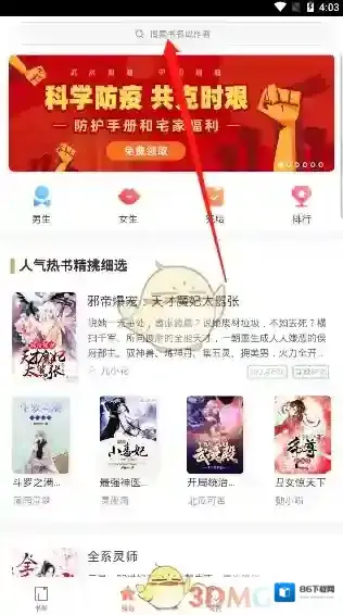 宜搜小说缓存
