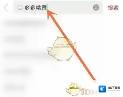 拼多多如下图所示