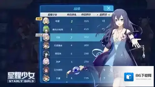 星耀少女少女