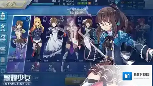 星耀少女星娘