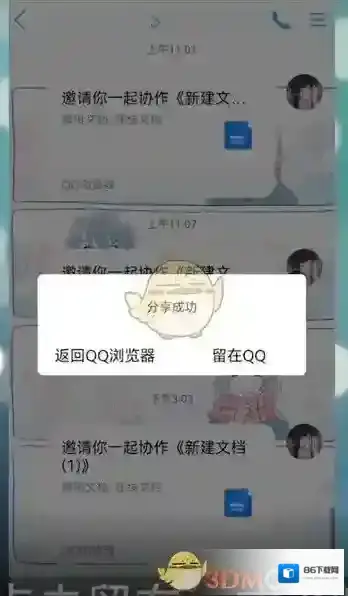 QQ浏览器点击