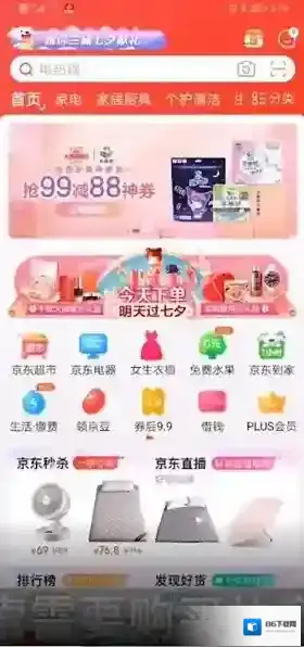 京东点击