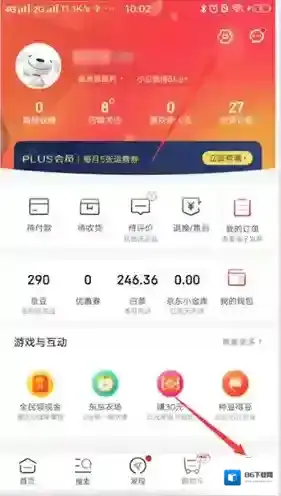 京东删除