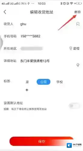 京东设置图标