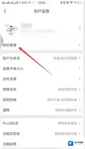 京东收货地址