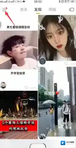 快手删除
