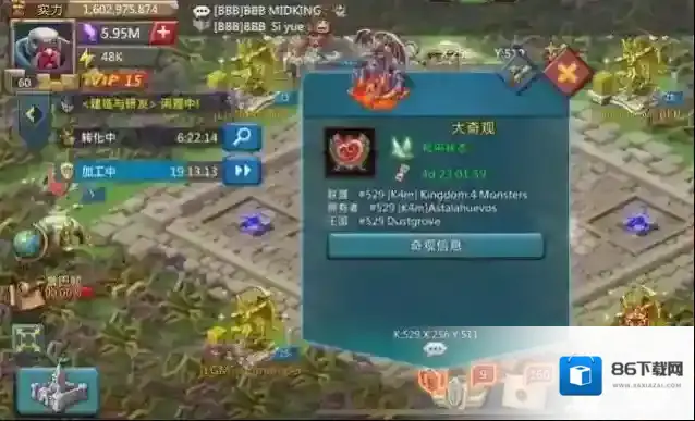 王国纪元敌人