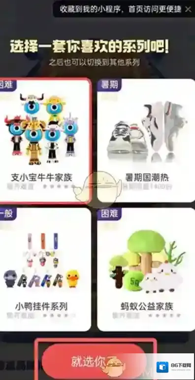支付宝就会