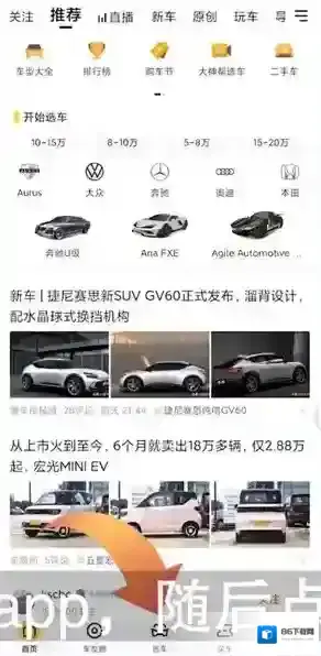 懂车帝点击