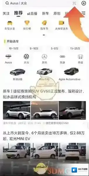 懂车帝入口