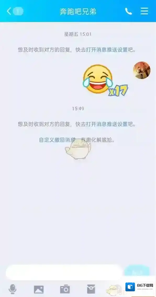 QQ涂鸦
