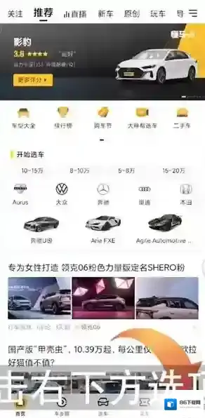 懂车帝问答