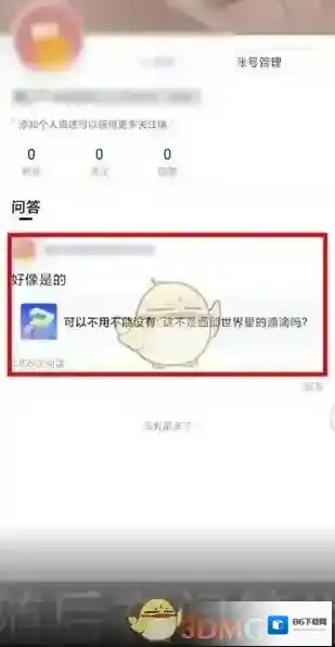 懂车帝栏处