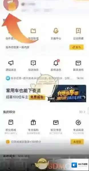 懂车帝删除