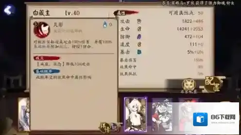 阴阳师VIVO版本守护