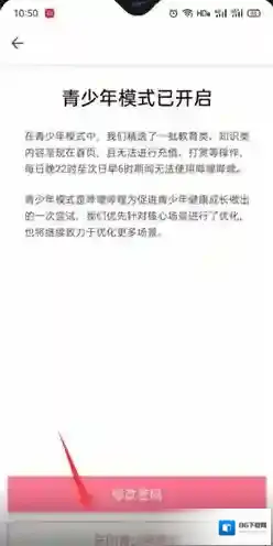 哔哩哔哩关闭