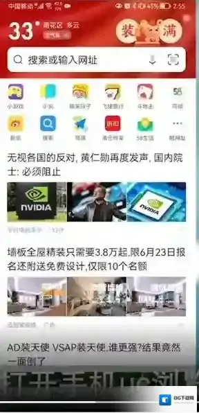 UC浏览器点击