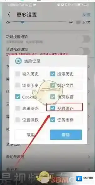 UC浏览器记录