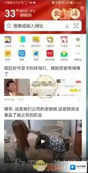 UC浏览器清除