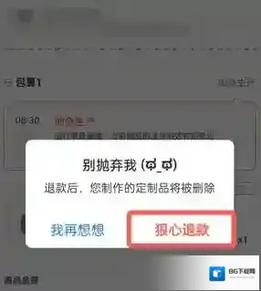 支付宝印鸽