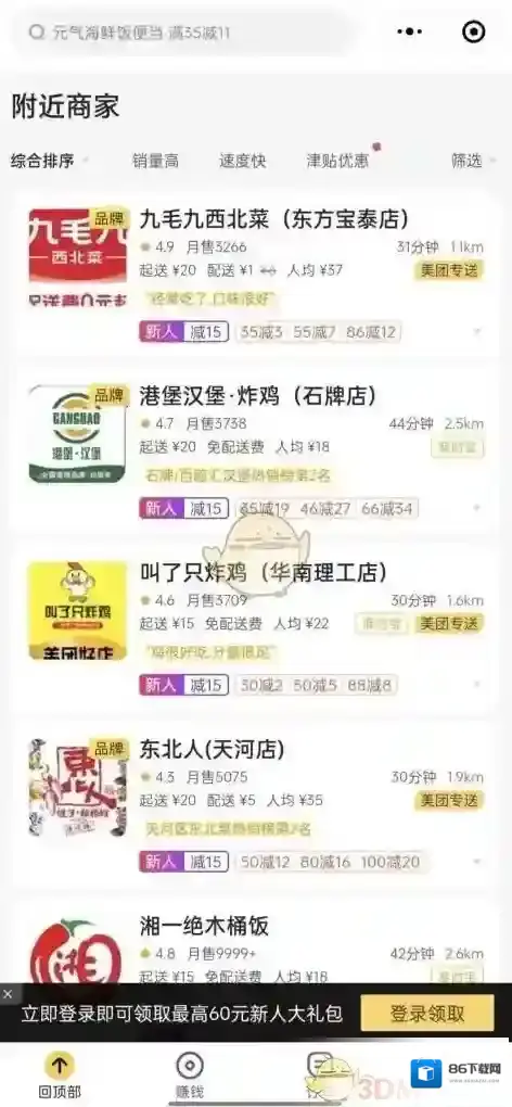 微信内测版