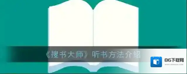 搜书大师点击