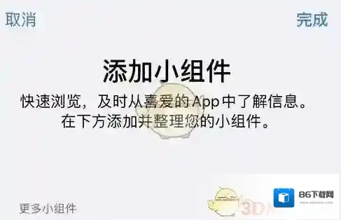 敬业签按钮