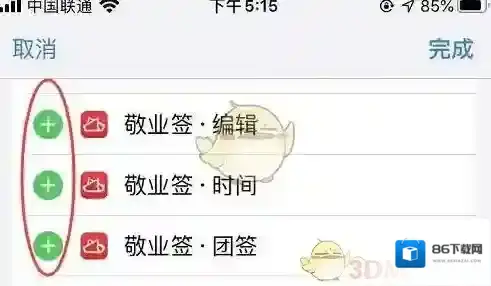敬业签滑至