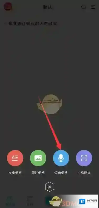 敬业签按钮