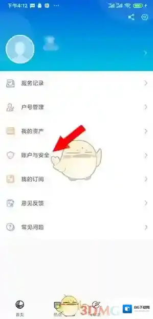网上国网在我