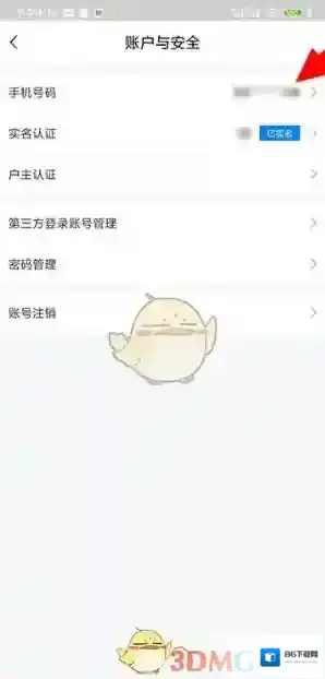 网上国网发送验证码