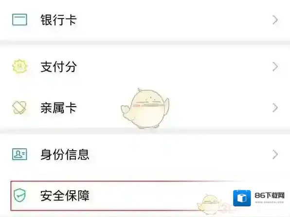 微信密码解锁