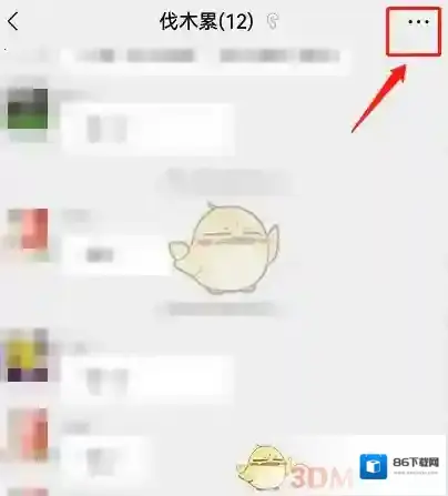 微信消息
