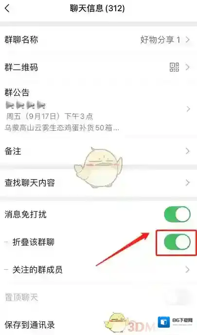 微信就会