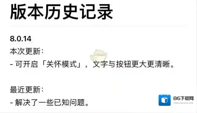 微信折叠