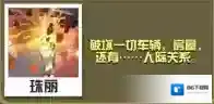 疯狂动物园破坏者霸王龙怎么抓 破坏者霸王龙属性图鉴