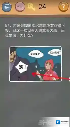 史小坑的烦恼4囧校园第57关怎么过 第57关关卡攻略