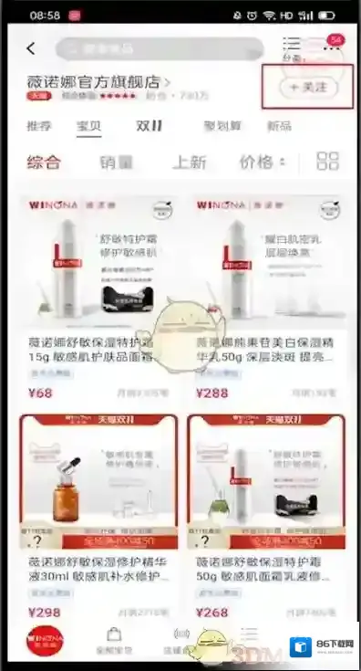 天猫搜索框