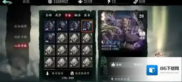 影之刃3提升