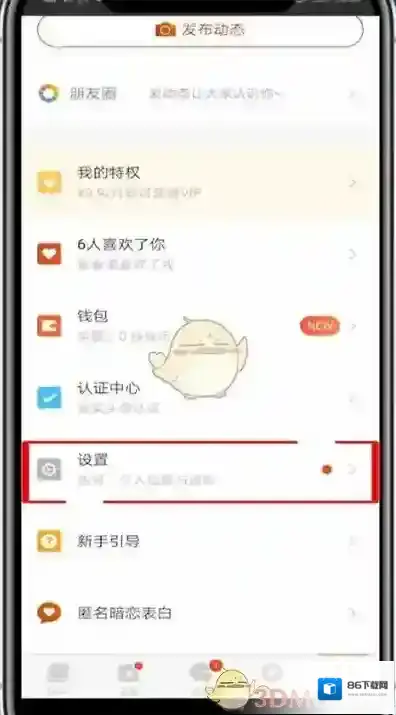 探探的我