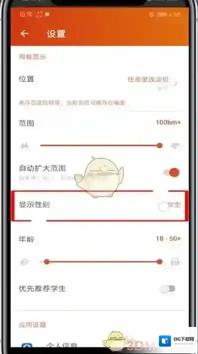 探探男生