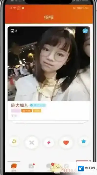 探探同性