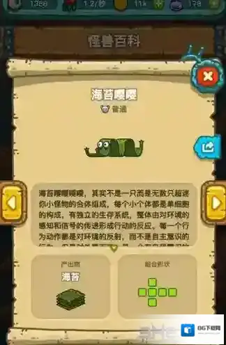 黑暗料理王海苔嘤嘤怎么组合 海苔嘤嘤属性图鉴