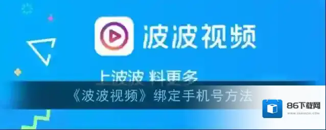 波波视频点击